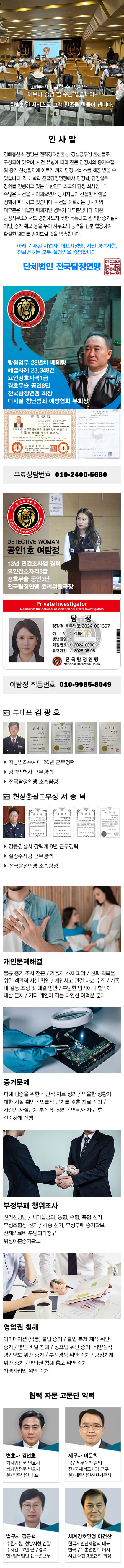탐정사무소 정암 주요업무
