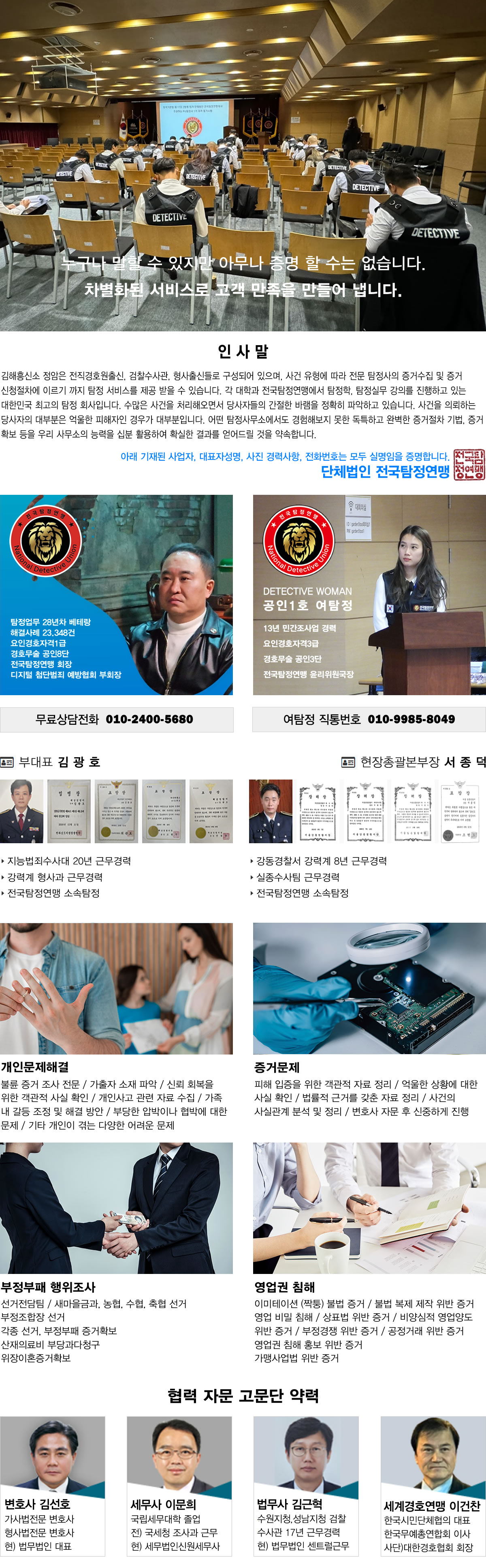 탐정사무소 정암 주요업무