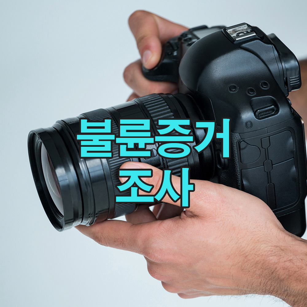 결정적 증거가 공개된 그날, 불륜 외도 사건이 뒤집혔다!